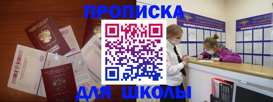 временная регистрация купить в Ноябрьске
