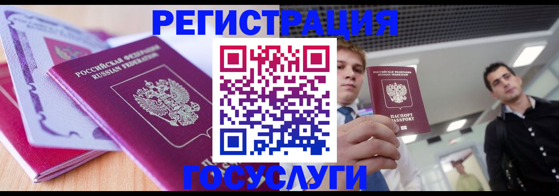 прописка для кредита в Ноябрьске