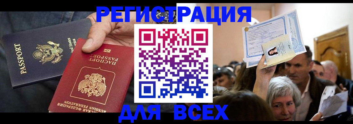 временная регистрация 2025 в Ноябрьске
