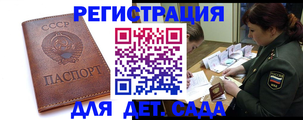 временная регистрация купить в Ноябрьске