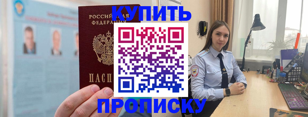 временная регистрация для школы в Ноябрьске