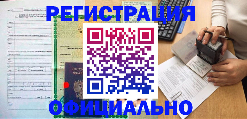 регистрация для дет. сада в Ноябрьске
