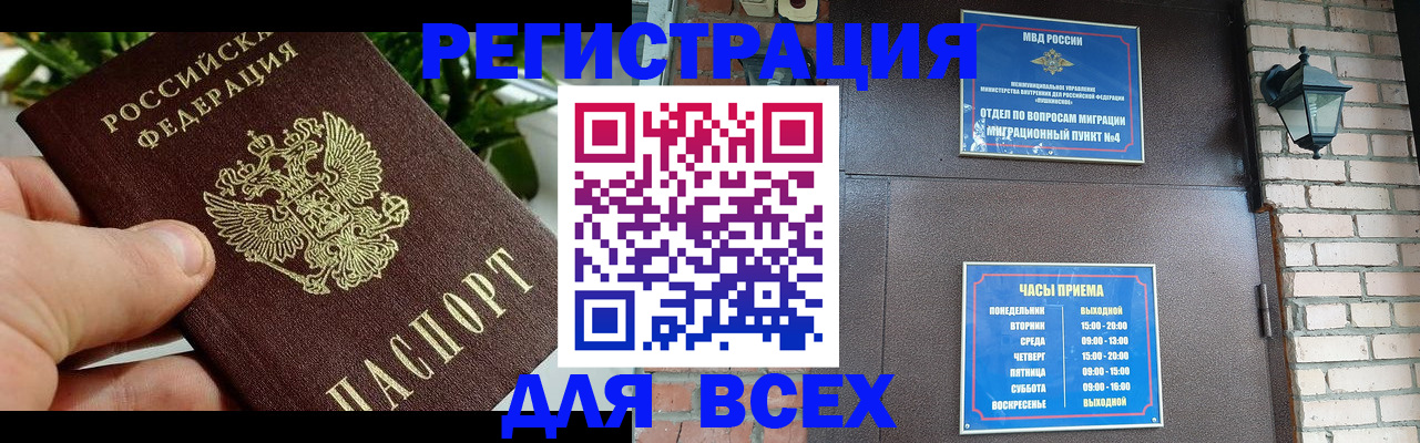 пропишу в квартире в Ноябрьске