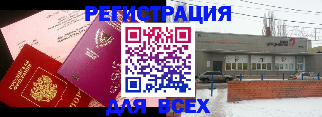 прописка ребенка в Ноябрьске