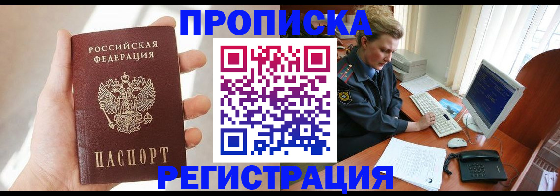 найти адрес прописки в Ноябрьске